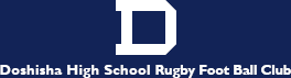 Doshisha High School Rugby Foot Ball Club